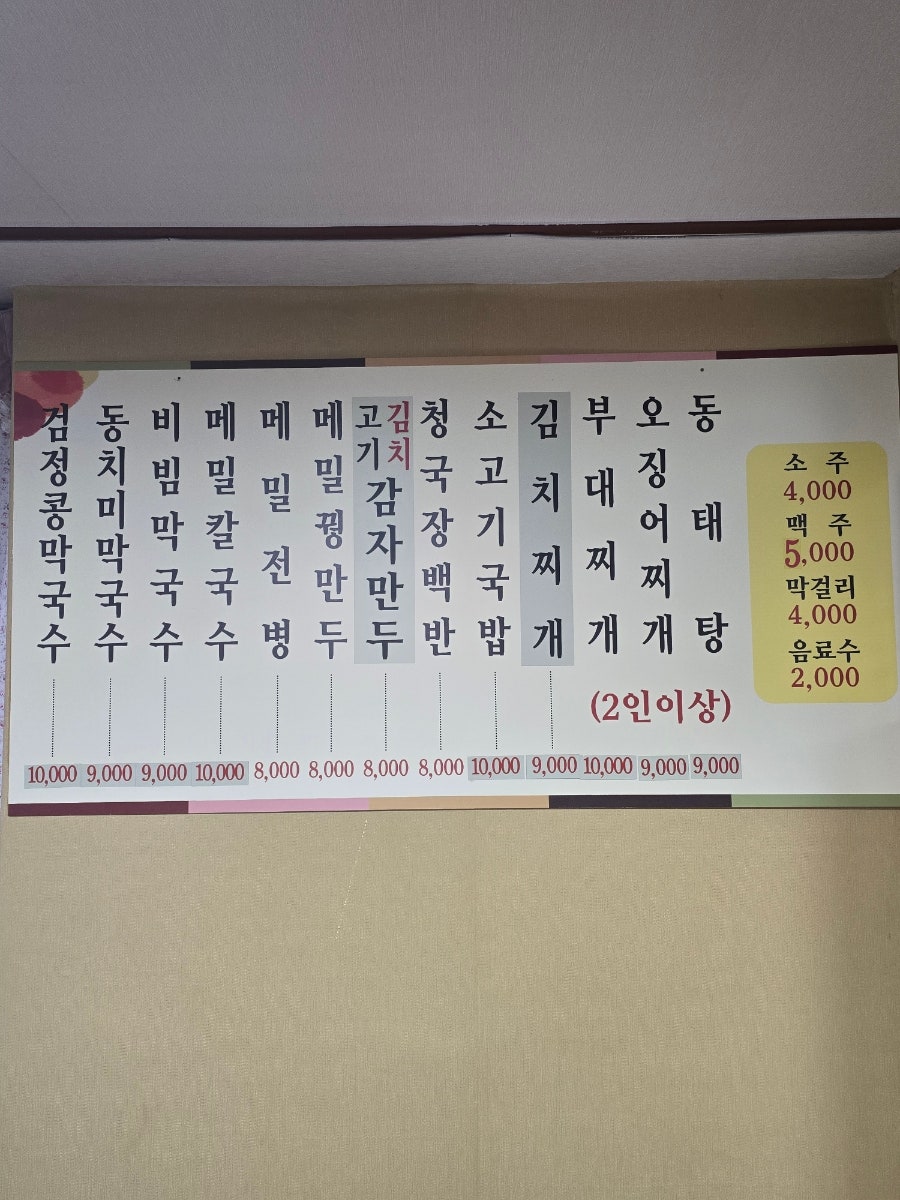 창경식당 사진 5