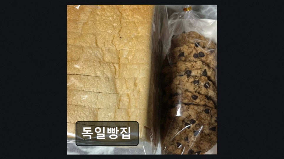 독일빵집 사진 3
