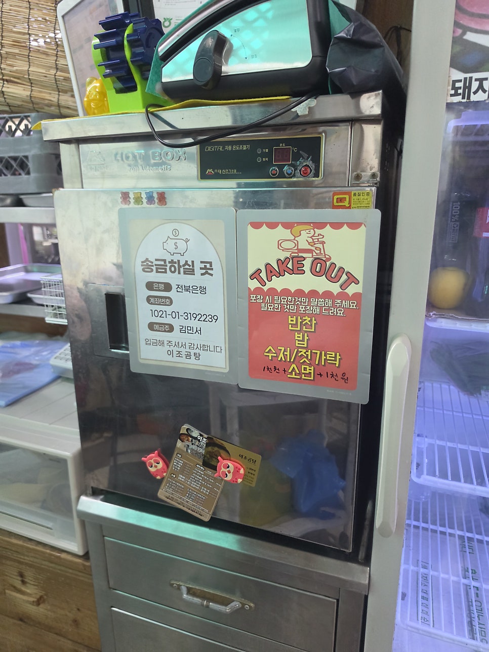 이조곰탕 사진 5