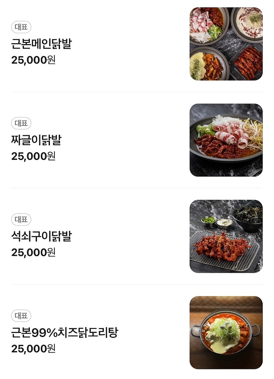 근본닭발 사진 5