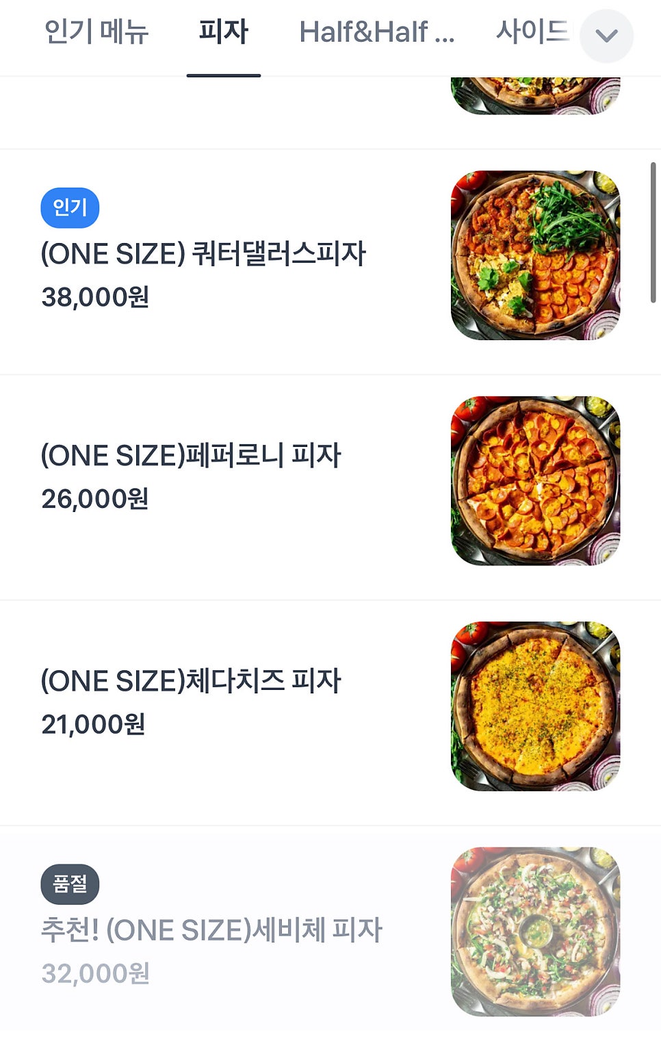 댈러스피자 사진 4