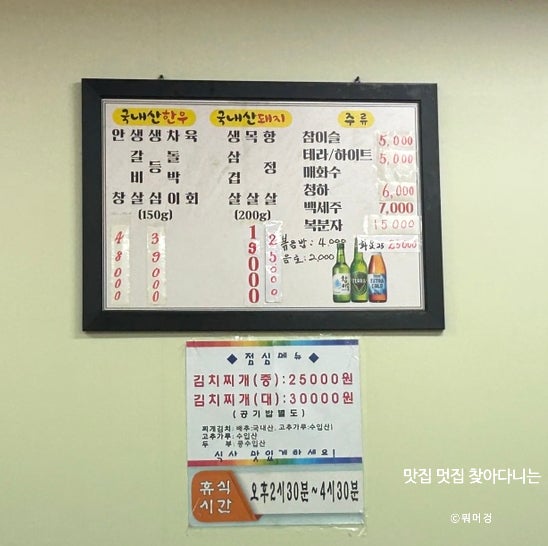 경춘정육점식당 사진 4