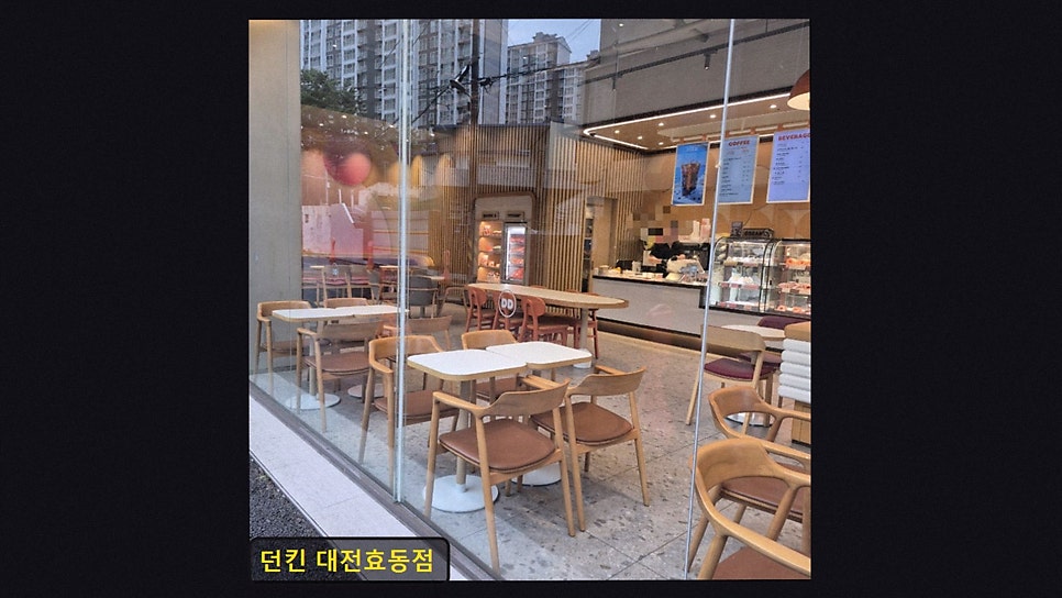 던킨 대전효동점 사진 2