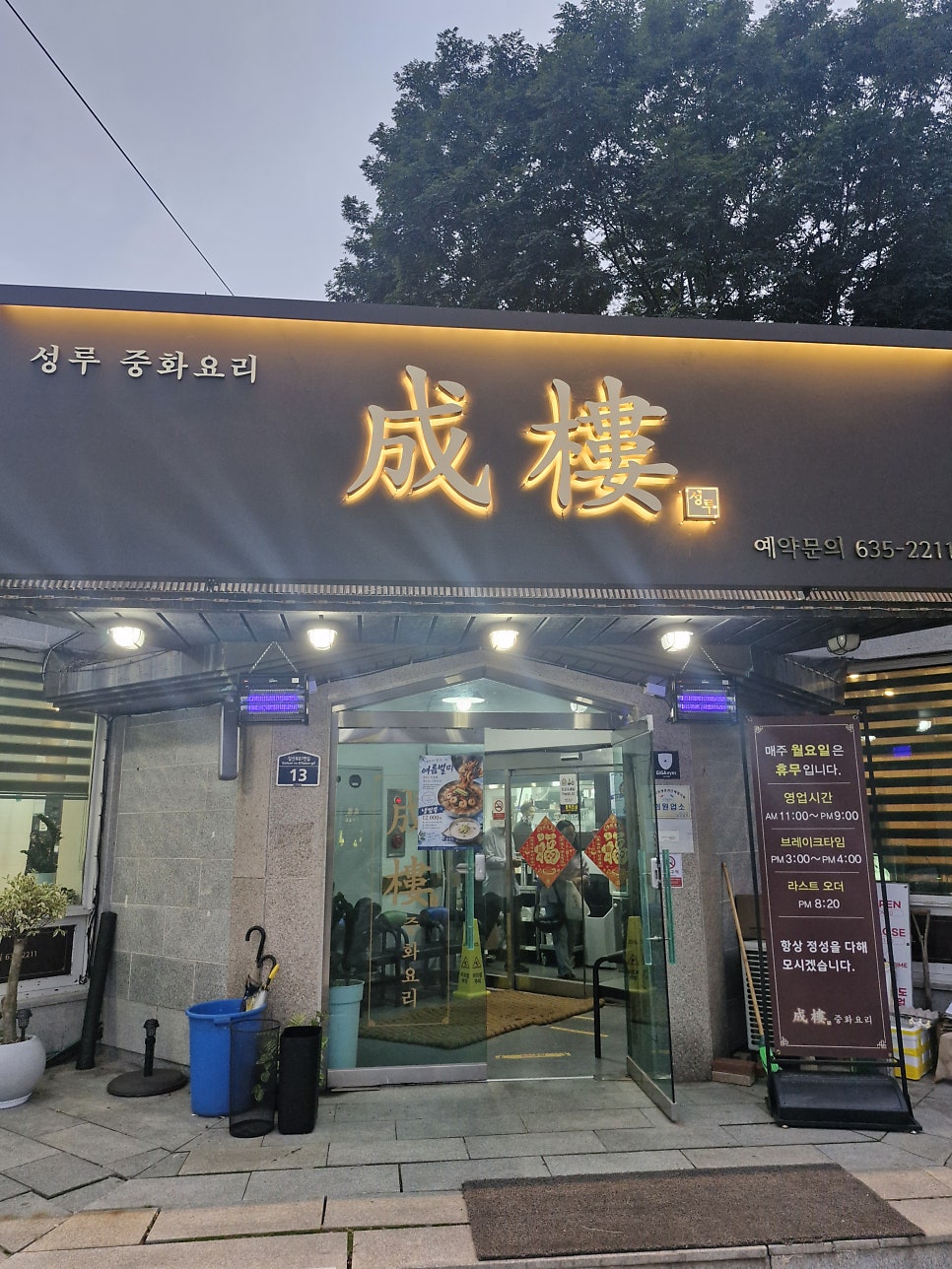 성루 사진 1