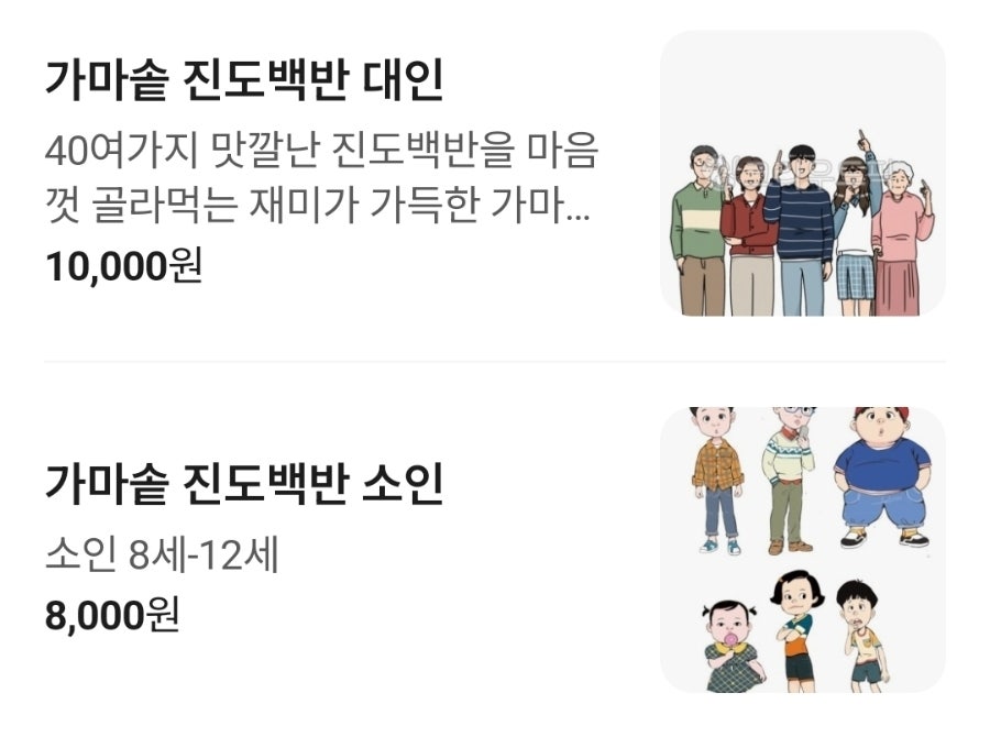 가마솥진도백반뷔페 사진 2
