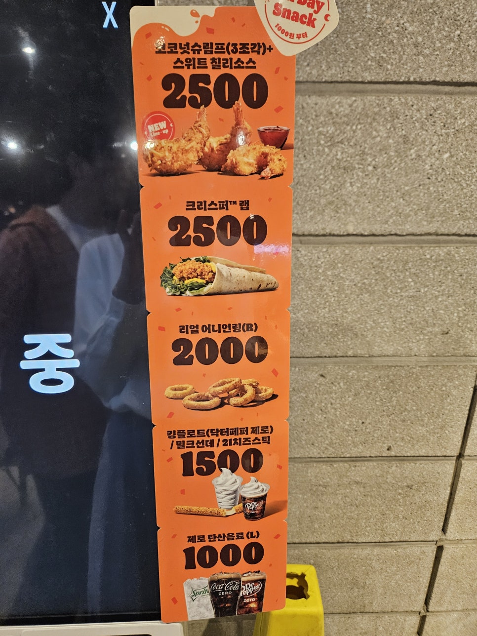 버거킹 용산이마트점 사진 3