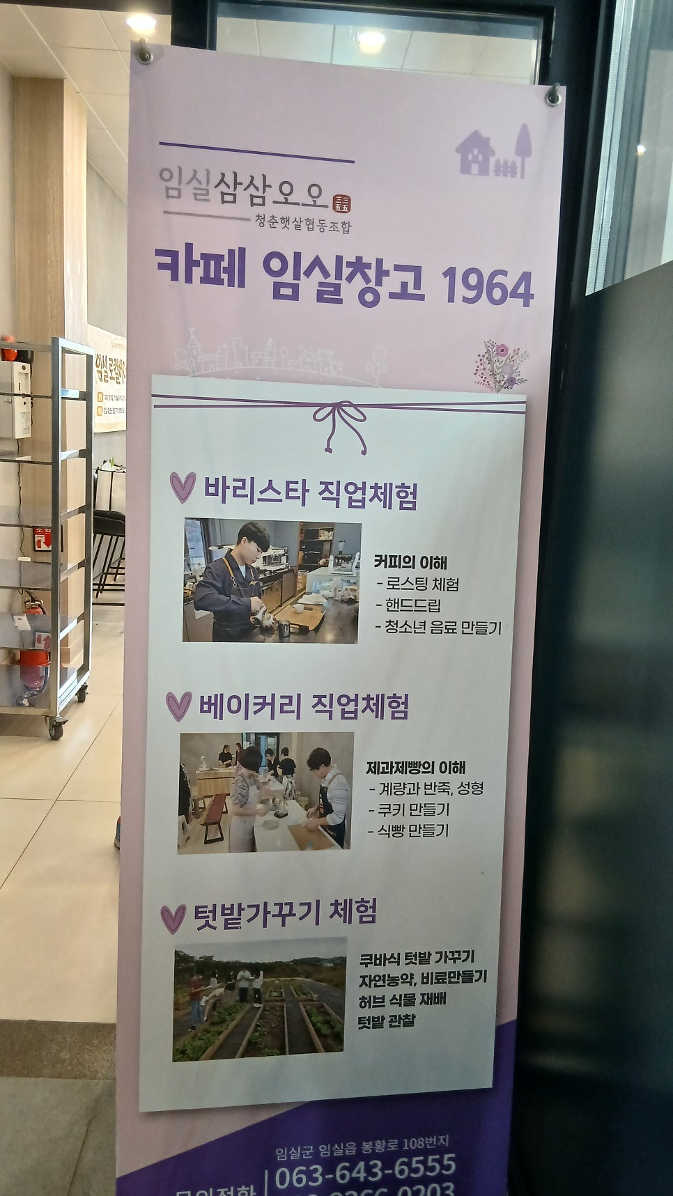 임실창고1964 사진 4