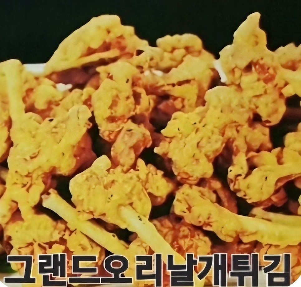 그랜드오리날개튀김 사진 1