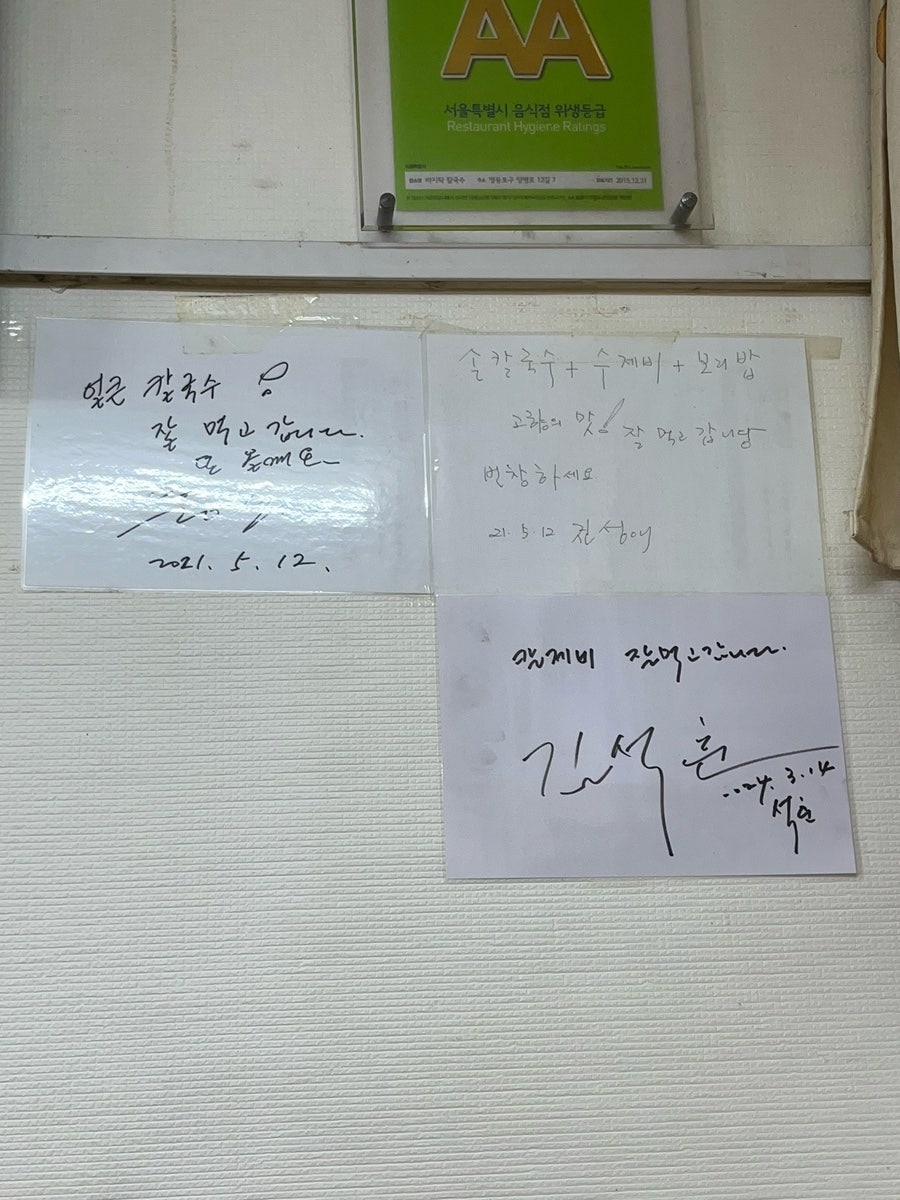 이모네 손칼국수수제비 사진 5