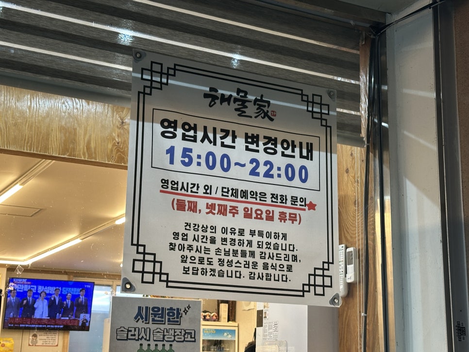 해물가 사진 2