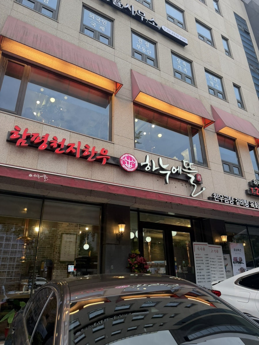 하누에뜰 사진 2