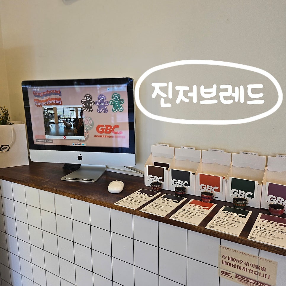 진저브레드커피 사진 1