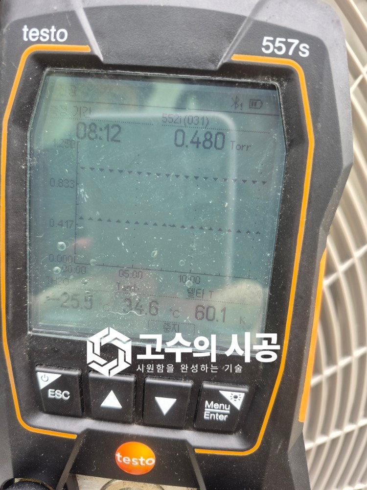시공 진행 과정 ③