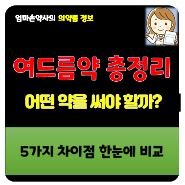 여드름 약 연고 패치 좁쌀 염증 흉터 원인 약국 종류