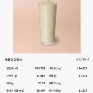 텐퍼센트 아보카도 바나나 스무디 다이어트 가능! 알바생 레시피 칼로리 가격