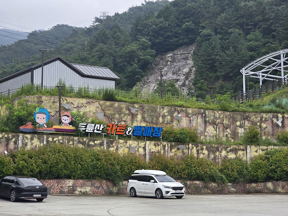 산마루터 사진 1
