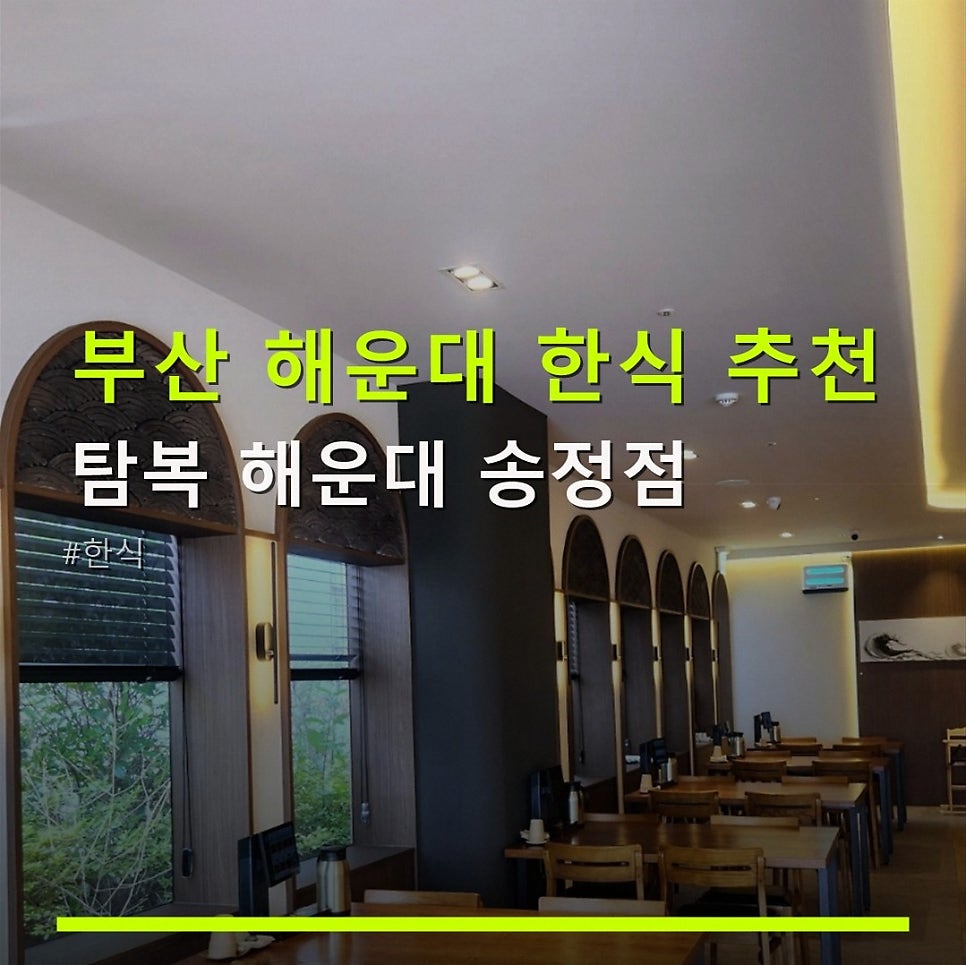 Tambok Songjeongjeom photo 1