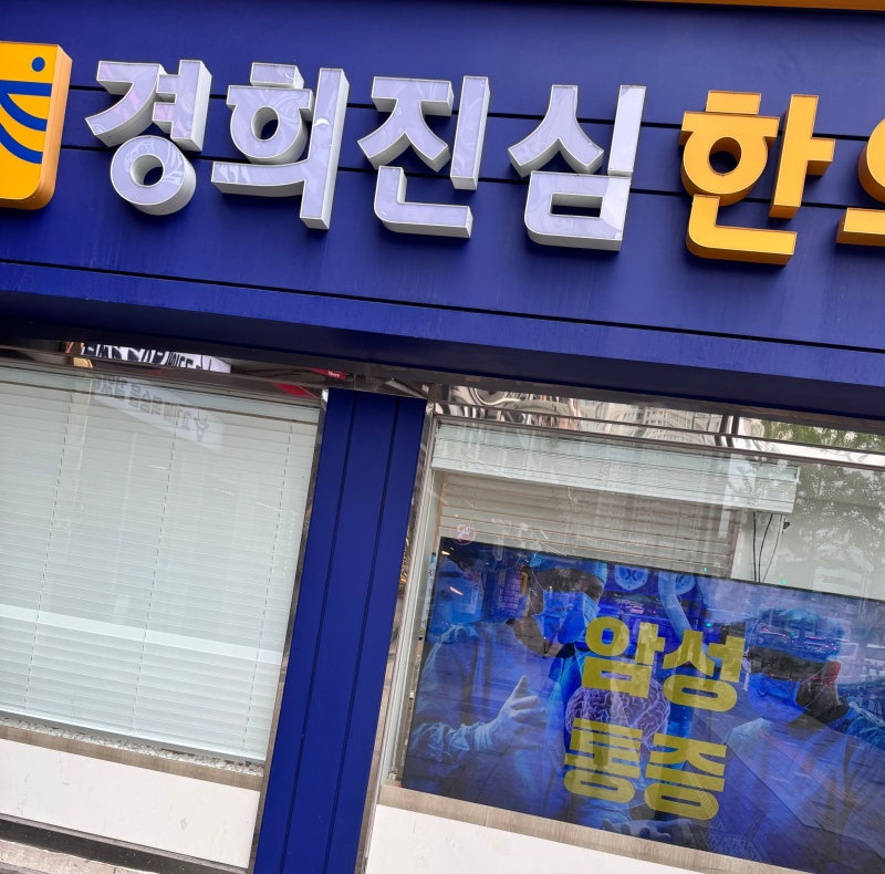 얼굴 편평사마귀 눈 밑 한관종 제거, 리터치 후기