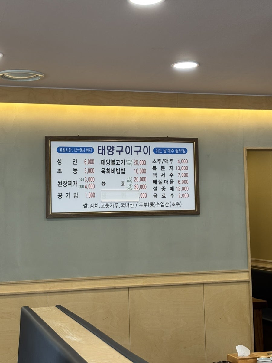 태양구이구이 사진 3