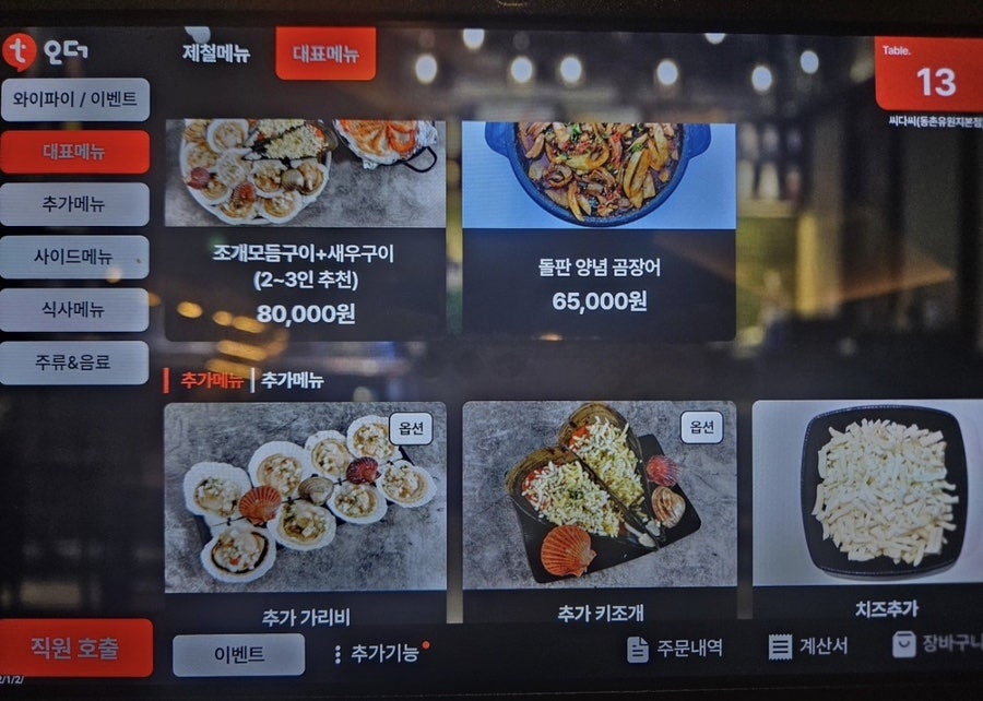 씨다씨 사진 6