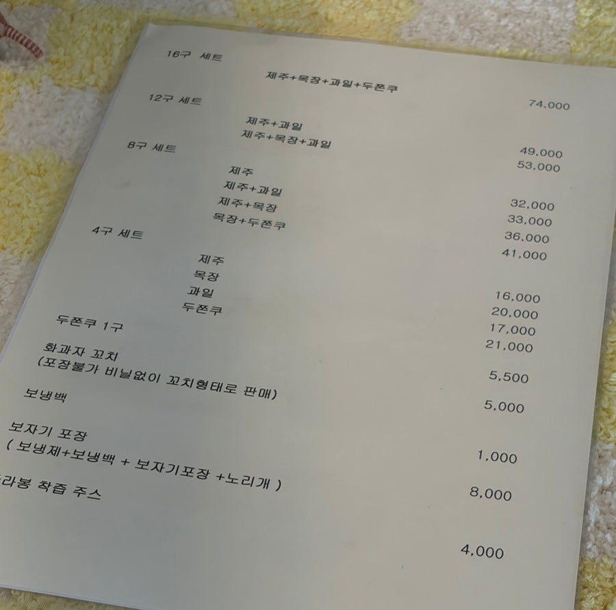 아꼬운제주 사진 4