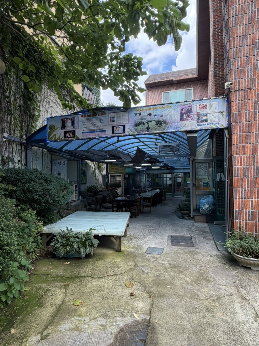 금정산성 창녕집 사진 3