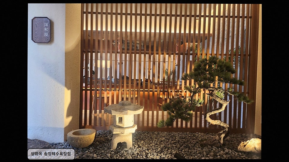 양화옥 사진 6