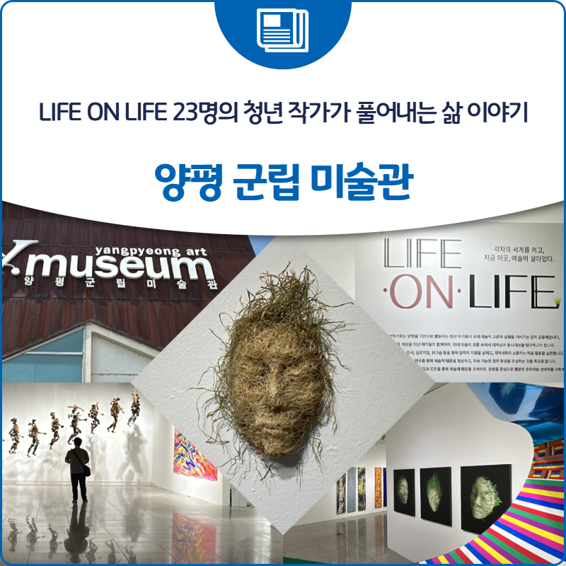 양평군립미술관 사진 3