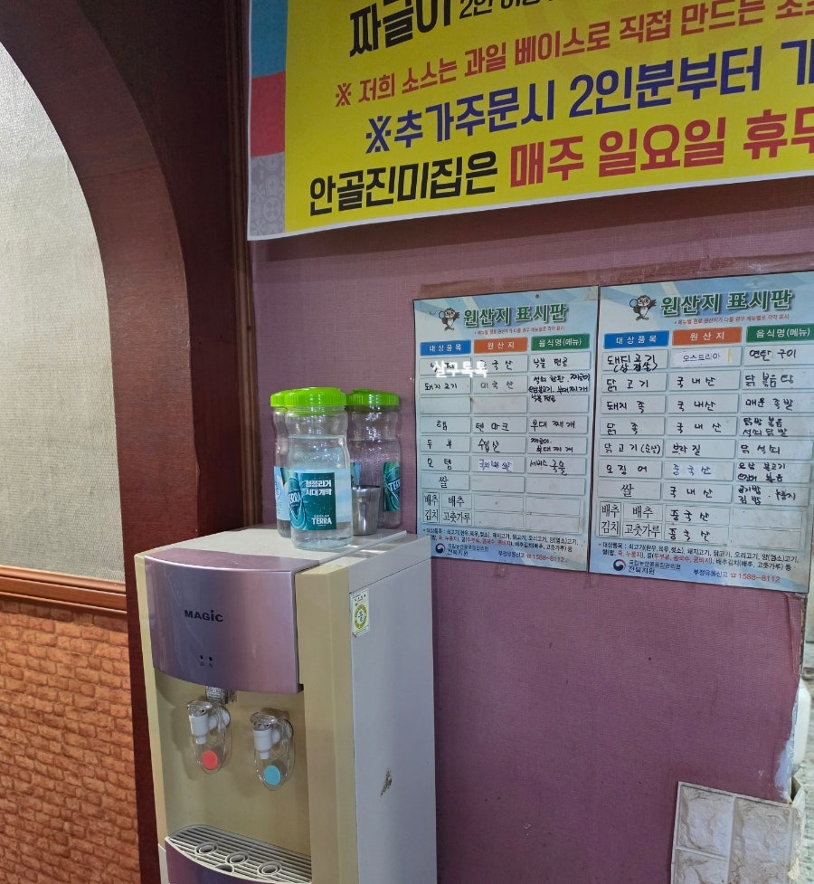 안골진미집 본점 사진 6