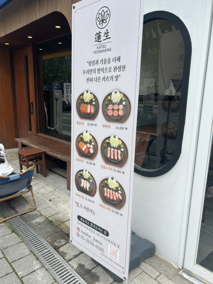 렌쇼카츠 사진 5