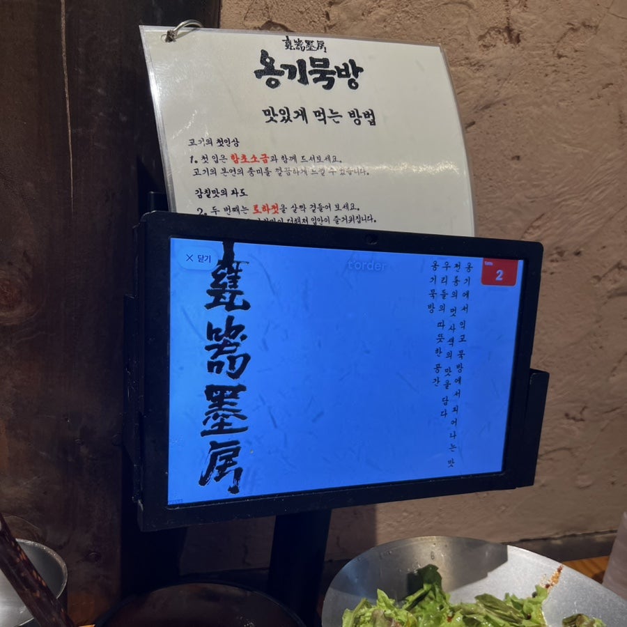 옹기묵방 사진 5
