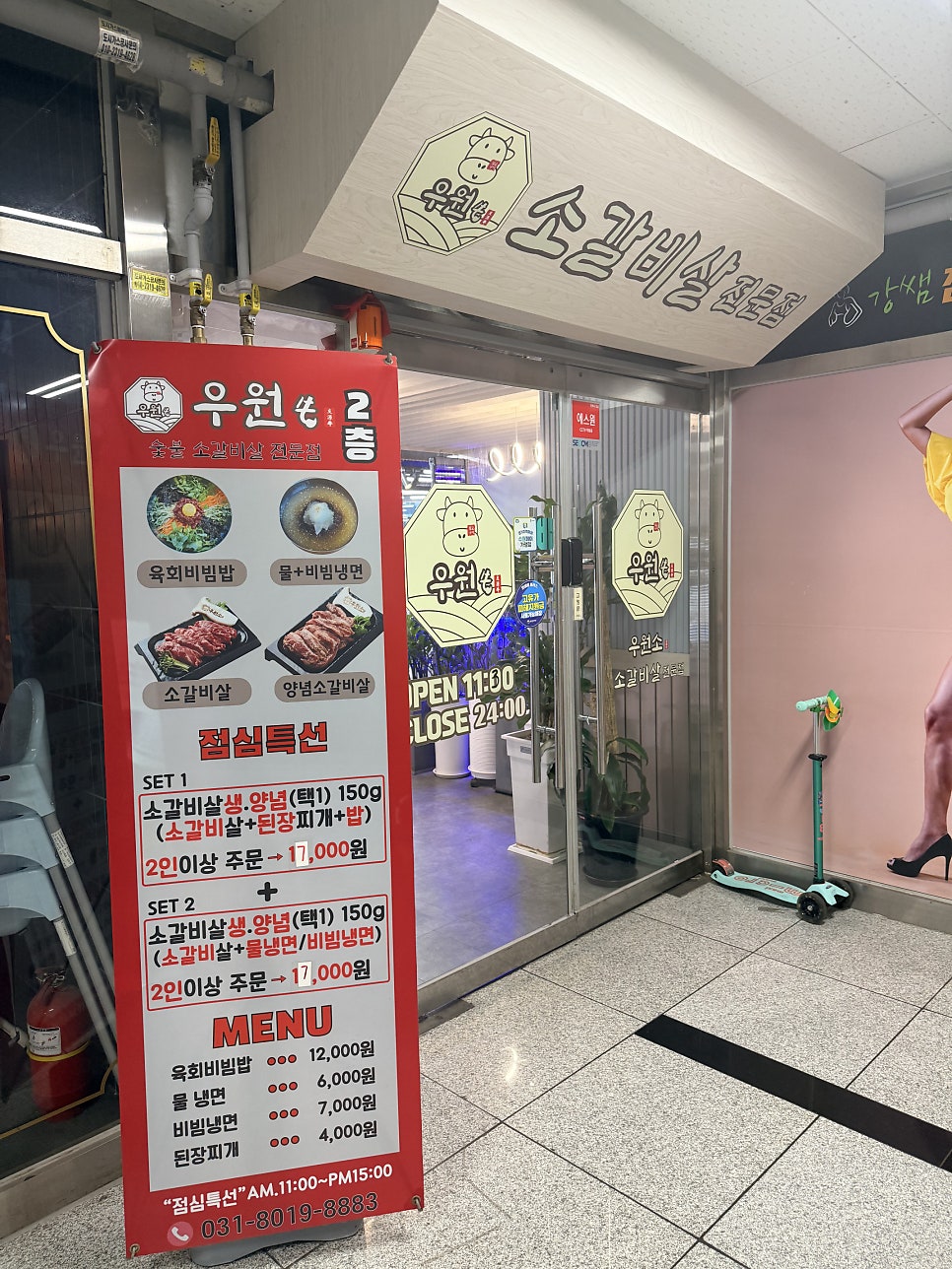 우원소 사진 1