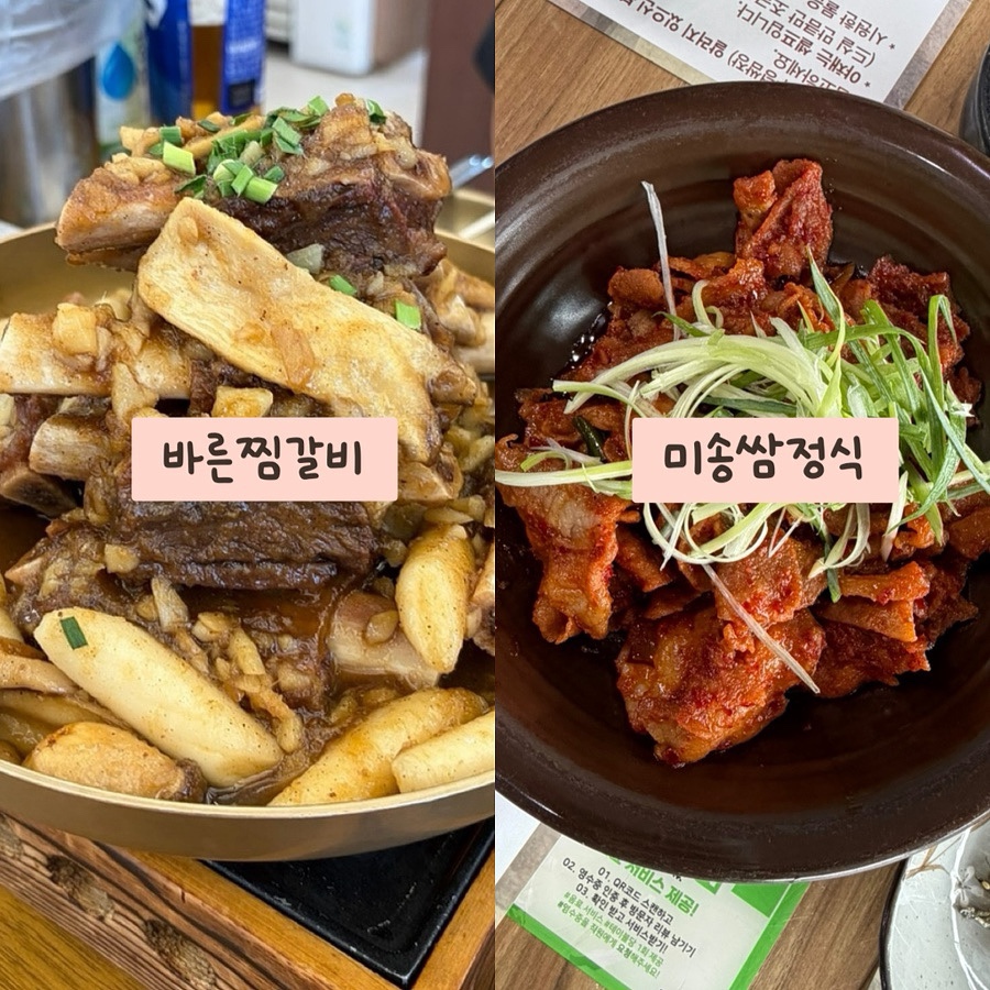 바른찜갈비 사진 1