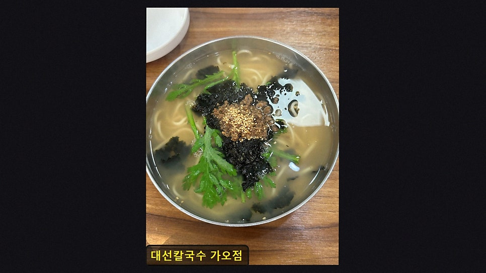 대선칼국수 사진 2