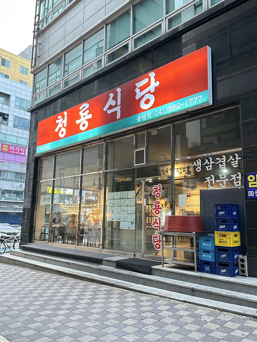 청룡식당 사진 3