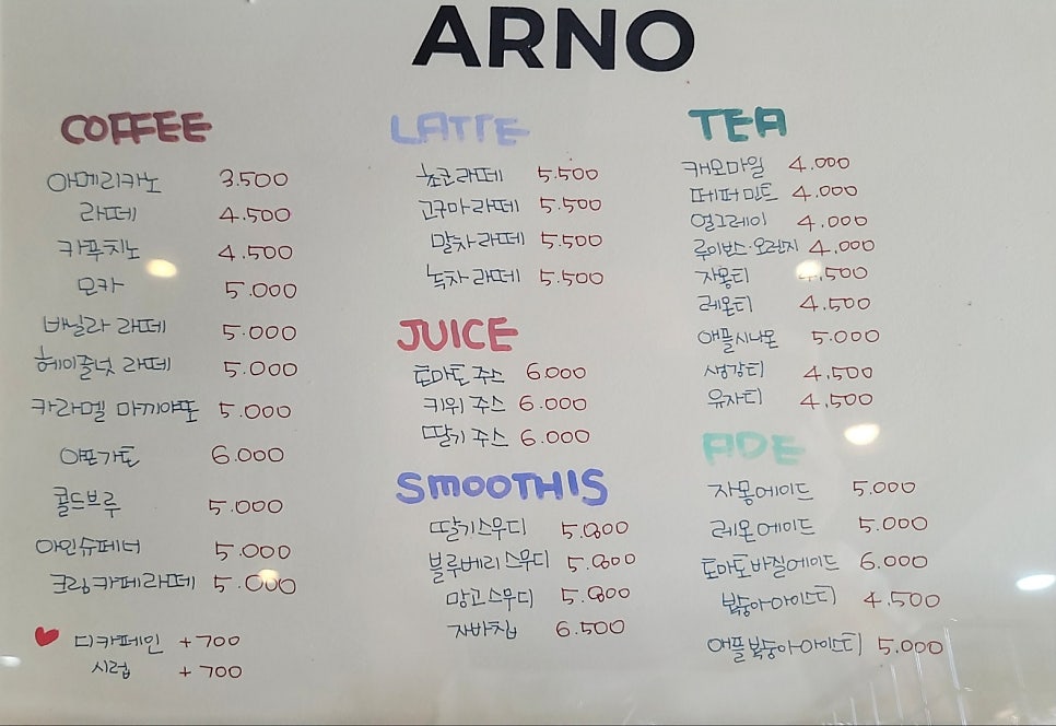 아르노 사진 3