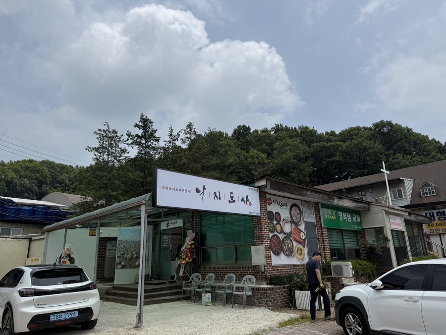 낙지도사 천안삼거리점 사진 2