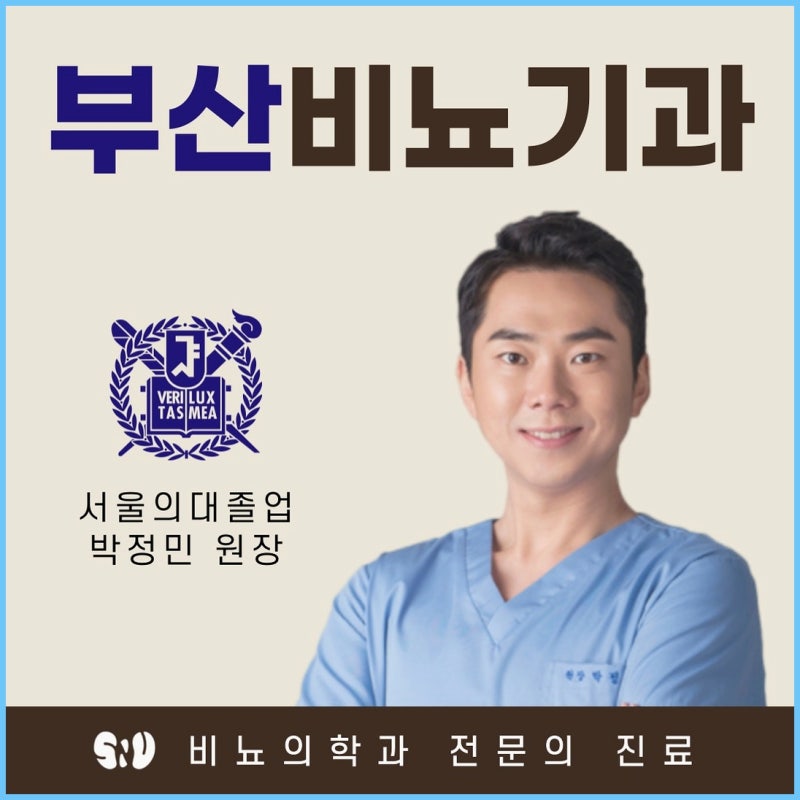 부산비뇨기과잘하는곳 찾기 전 알아야 할 전립선염 이야기