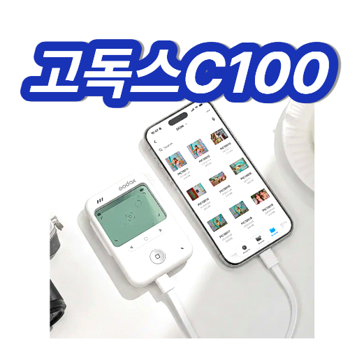 고독스 c100 작례 후기 카메라 뷰파인더 투명 구매쉽다