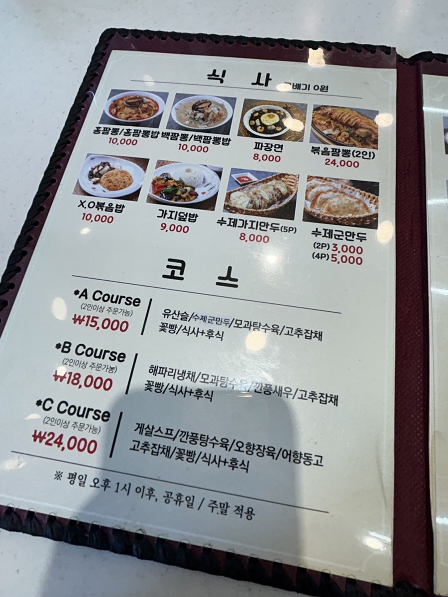 쿵푸짬뽕 사진 5
