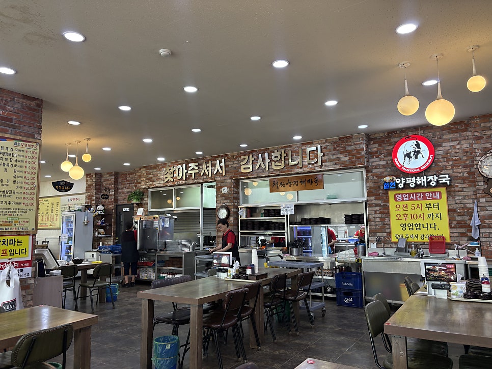 철원 양평해장국 사진 3