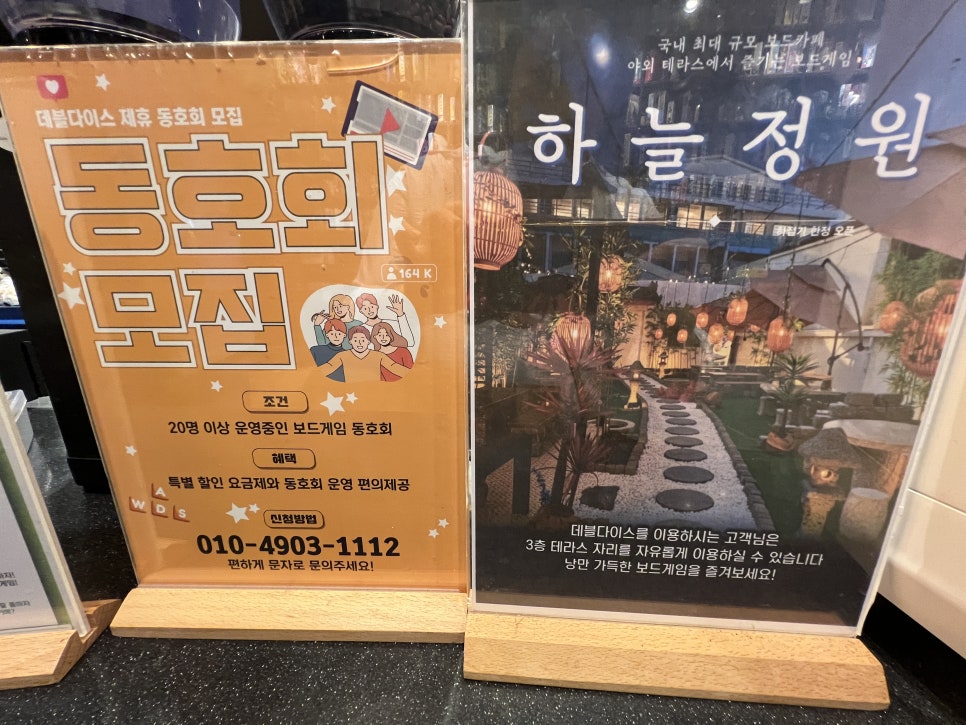 데블다이스 충장로점 사진 5