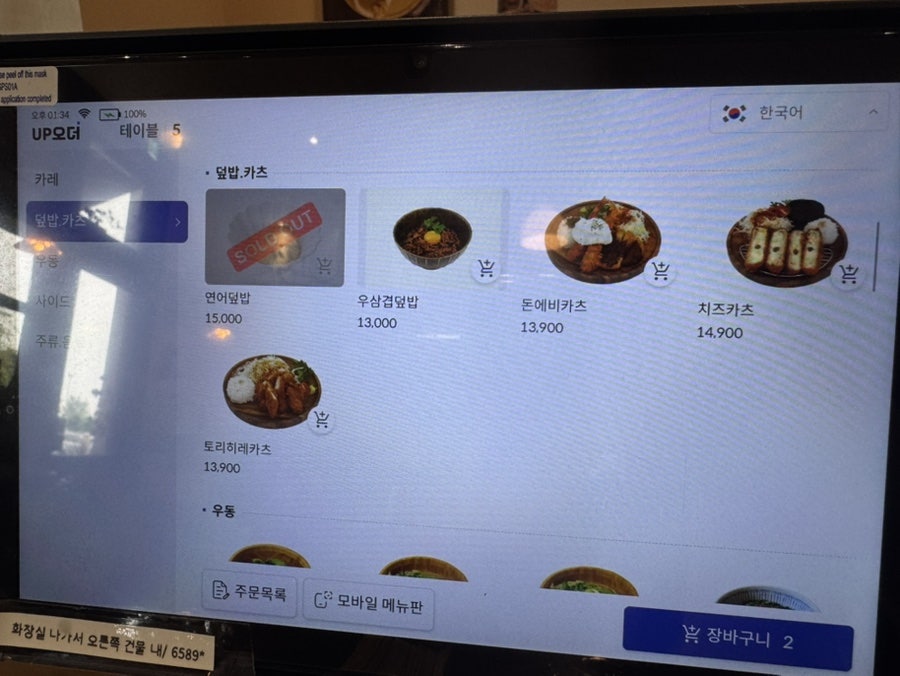 소코아 아산배방점 사진 4