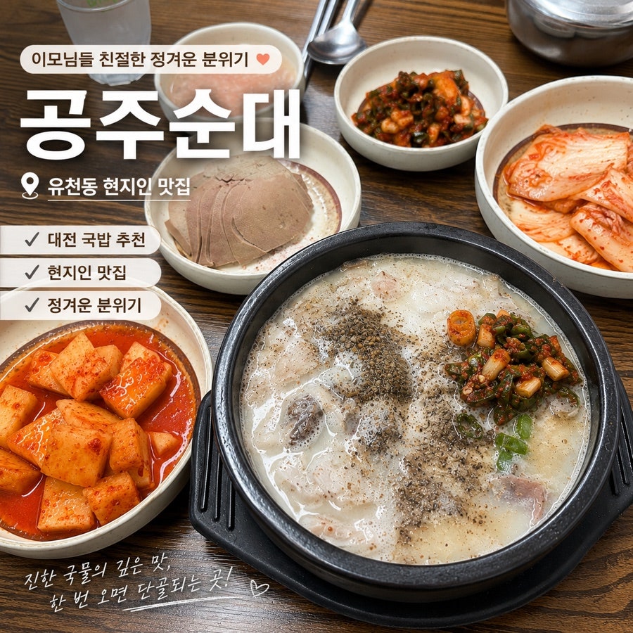 공주순대 사진 1