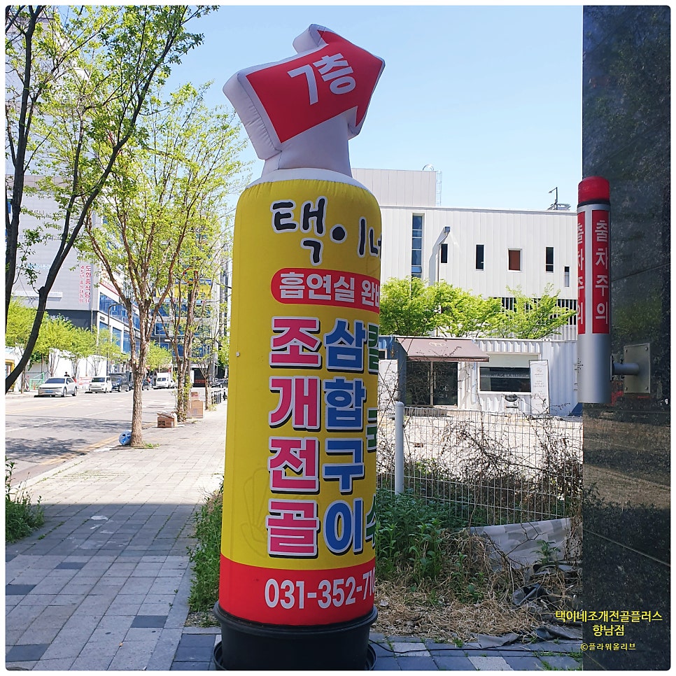 택이네조개전골플러스 향남점 사진 3