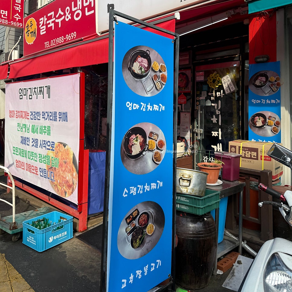엄마김치찌개 사진 3