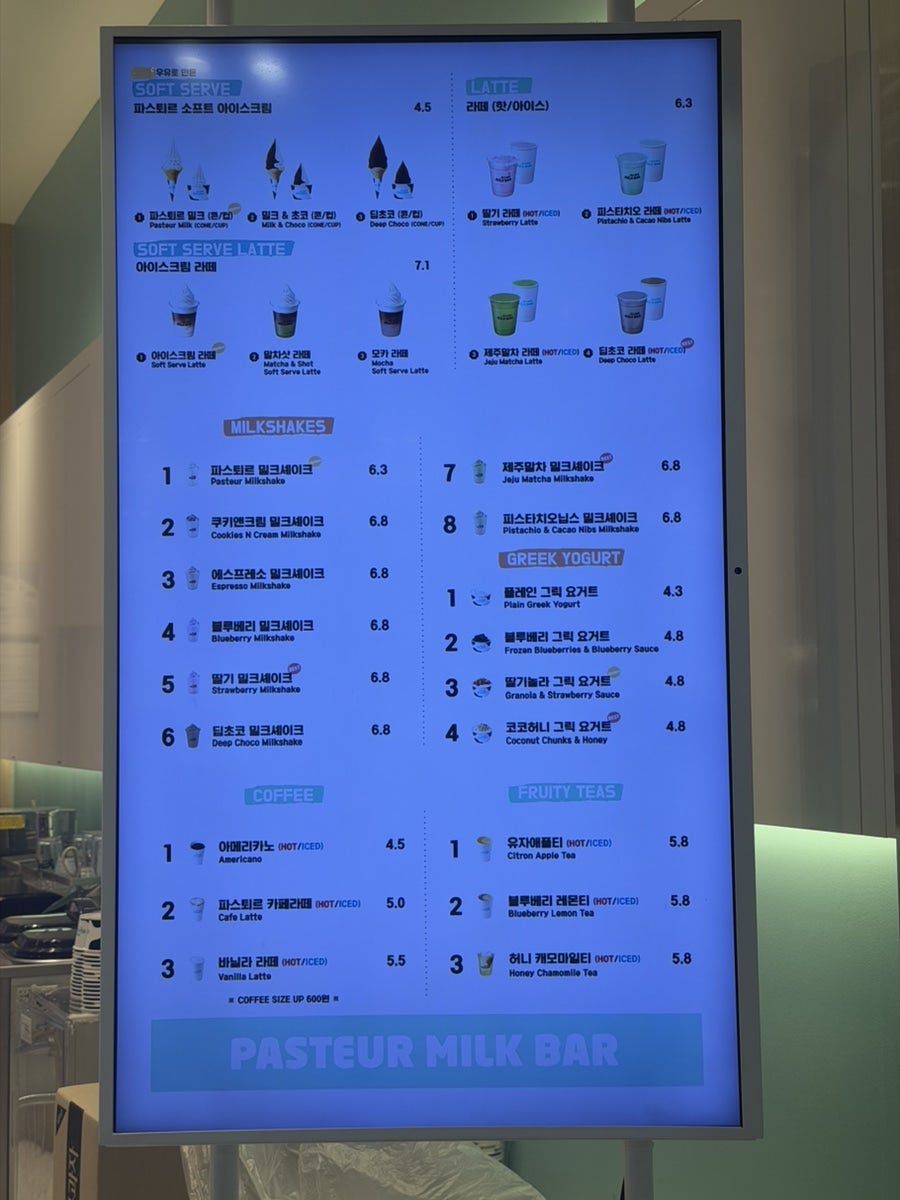 파스퇴르밀크바 롯데몰 김포공항점 사진 5