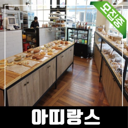 <방문모집>수성구 베이커리빵집 체험