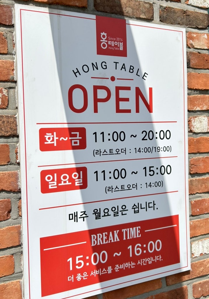 홍테이블 사진 5