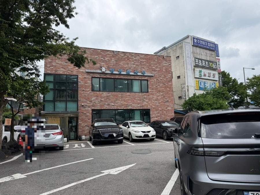 평양칼국수 사진 1
